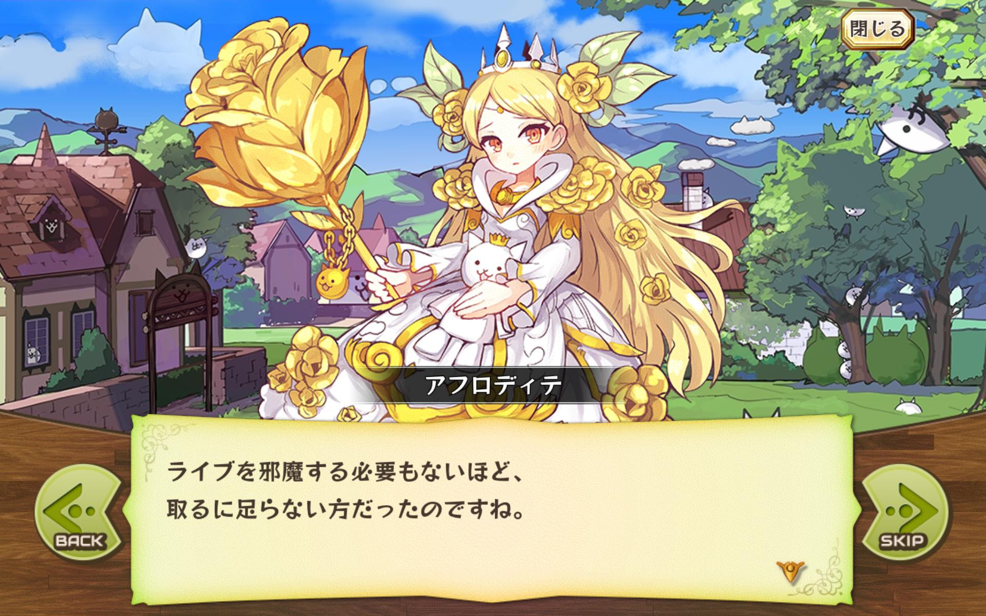 画像 にゃんこ大戦争 壁紙 ミタマ ただ素晴らしい花
