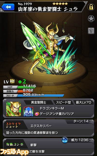 100 モンスト 聖 騎士 ベストコレクション漫画 アニメ