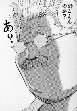 Japan Image スラムダンク 安西先生 名言 画像