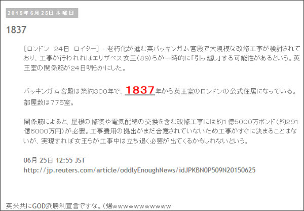 http://tokumei10.blogspot.com/2015/06/1837.html