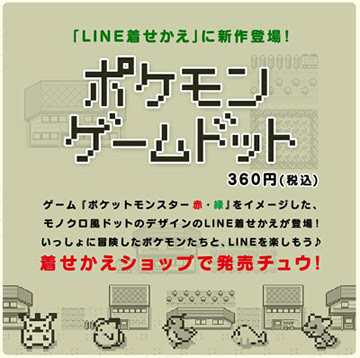ベスト50 ポケモン 初代 ドット絵 ディズニー画像のすべて