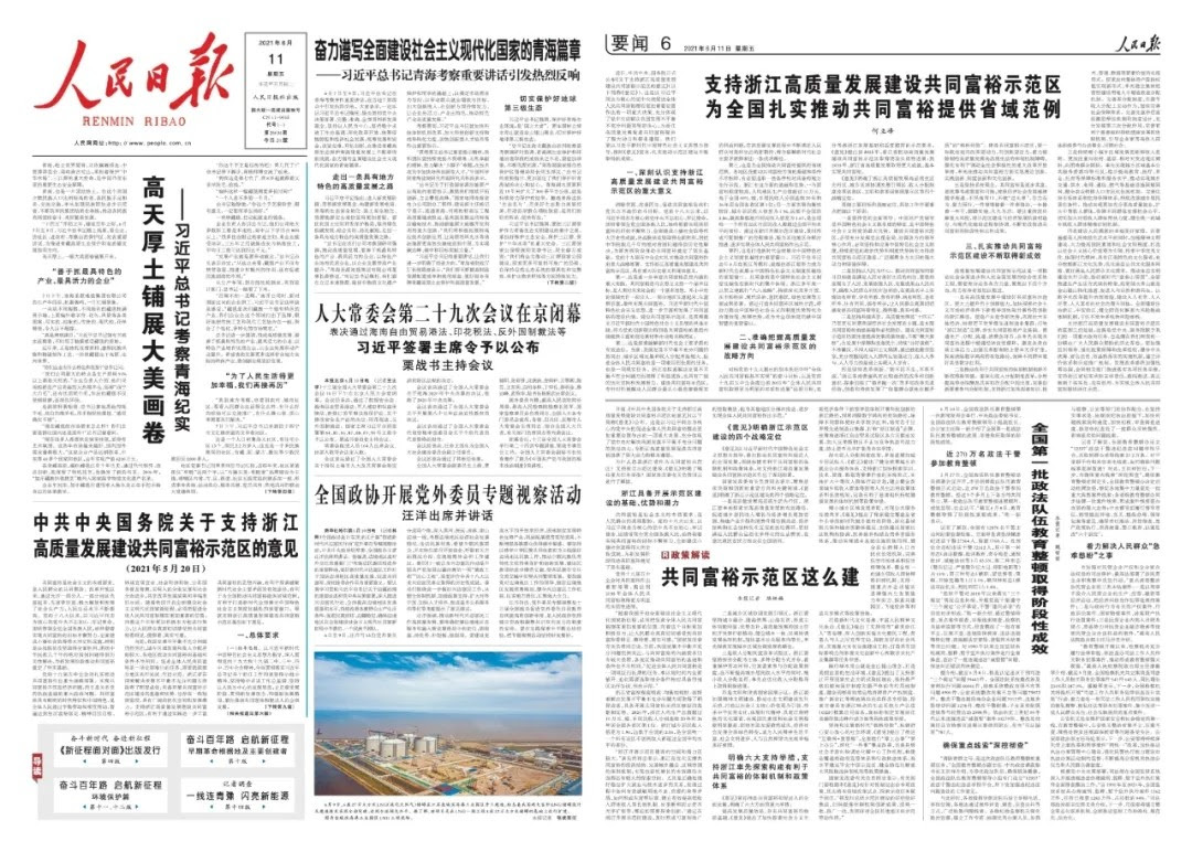 文章来自微信公众号：记忆承载。欢迎关注阅读全文。 有人问这个标题，深圳拿走了先行示范区，浦东拿走了现代化引领区，浙江的目标是共同富裕示范区。 读者问怎么看？ 首先我们来看这个词儿，共同富裕。 共同富裕和… ä¾ å®¢å²› ä¸ºä»€ä¹ˆæ˜¯æµ™æ±Ÿ ä¾ å®¢å²› æµ·å¤–ç½'