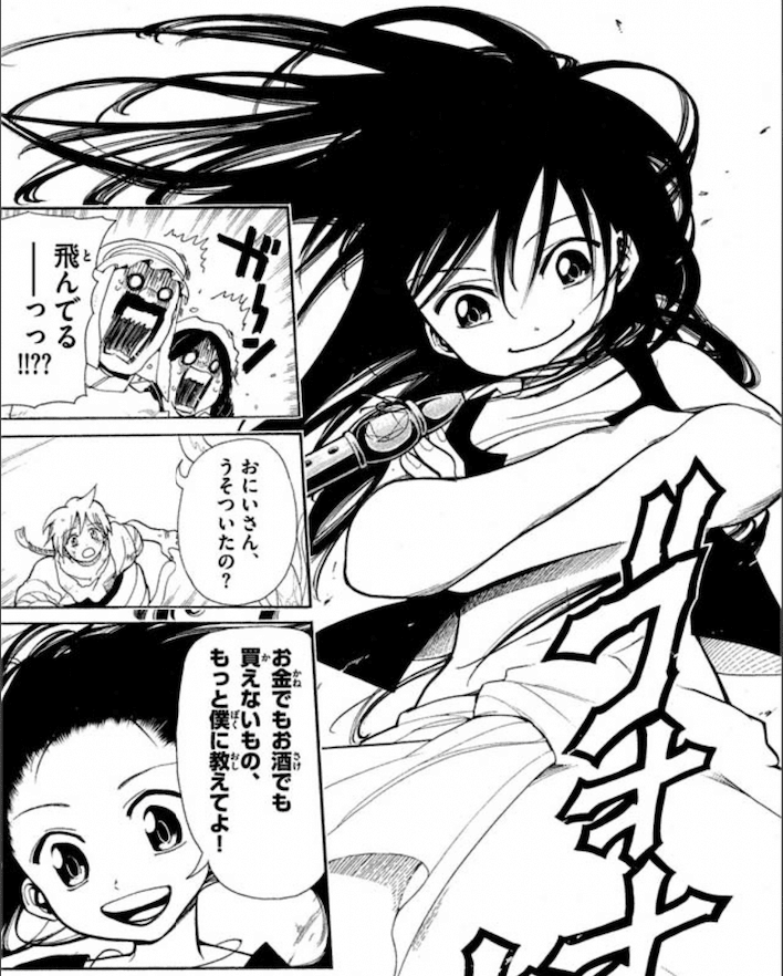 ベストコレクション アラジン マギ 検索画像の壁紙