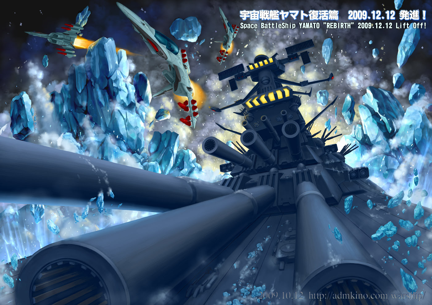 ベスト 壁紙 待ち受け 宇宙 戦艦 ヤマト Berkahpictureq10gu