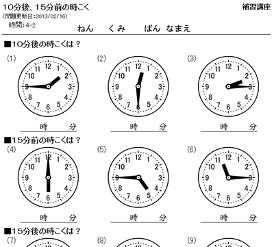 最新のhd時刻 と 時間 3 年生 最高のカラーリングのアイデア