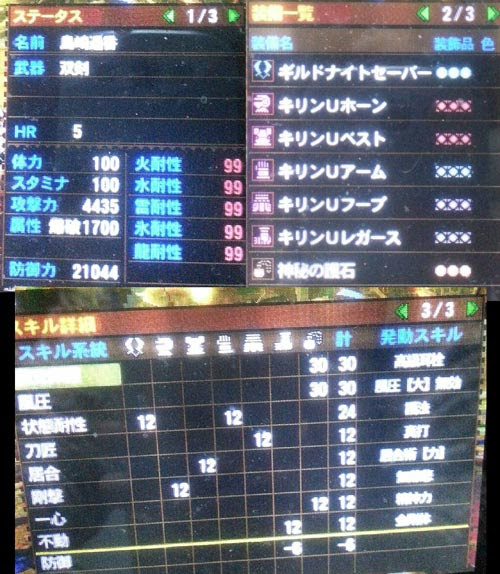 Mamiintyu モンハン 4g 悪魔 猫 作り方