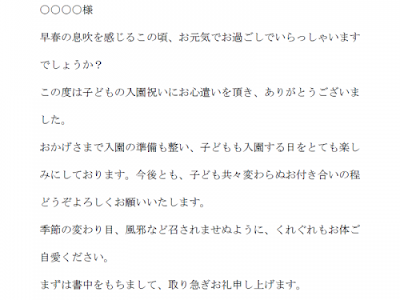 [10000ダウンロード済み√] プレゼント お礼 メール 上司 693788-プレゼント
お礼 メール 上司