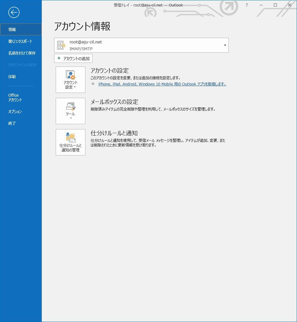ダウンロード メール 改行 おかしい Outlook メール 改行 おかしい