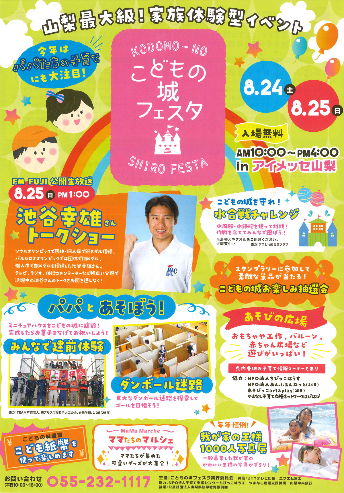 50 スタンプラリー 景品 子供向け かわいい子供たちの画像