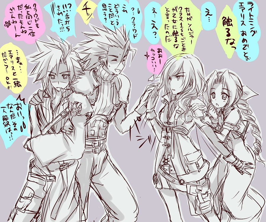 驚くばかりff 人気 キャラ アニメ画像