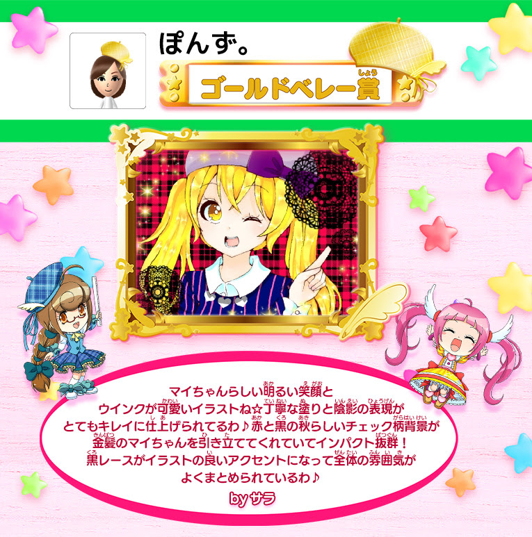 最新ちゃお イラスト クラブ 無料イラスト集