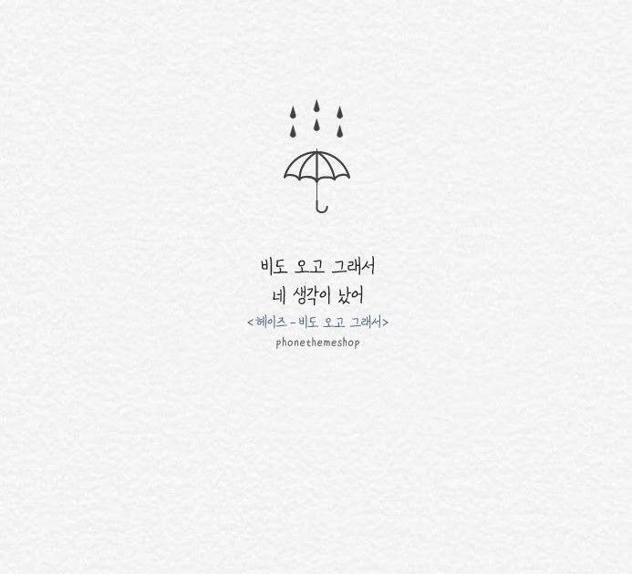 35 ロック 画面 韓国 おしゃれ 画像 白