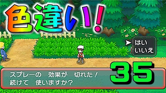 ポケモン オメガ ルビー 色 違い 一覧