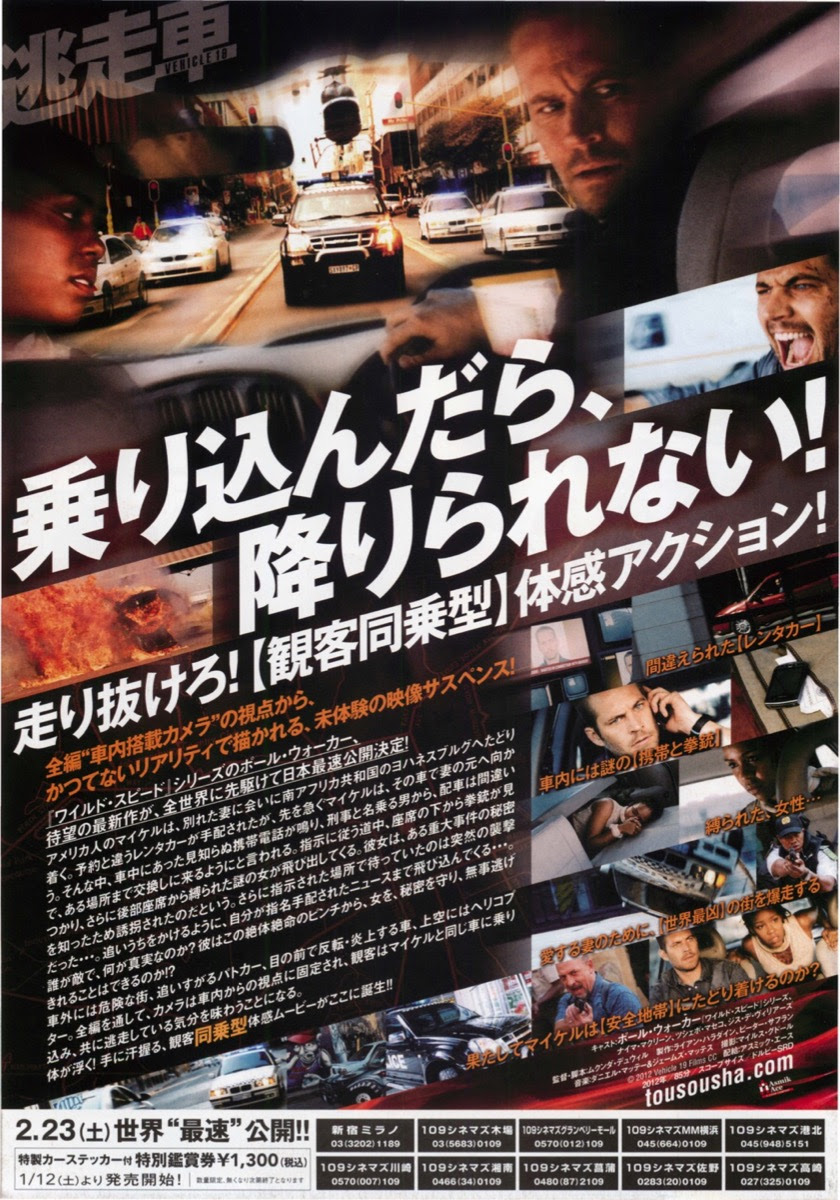 車 映画 アクション Kuruma