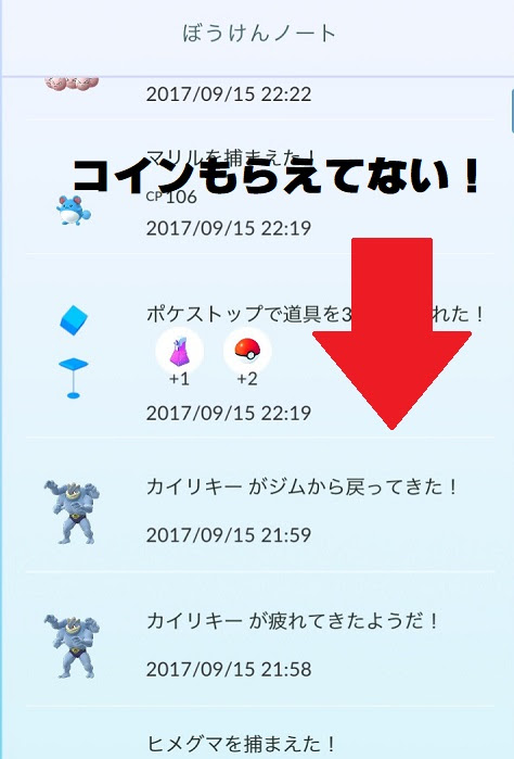 最高のマインクラフト 綺麗なポケモンgo コイン もらえない
