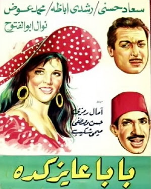 افلام عربى قديمة ابيض واسود - David Sepulveda
