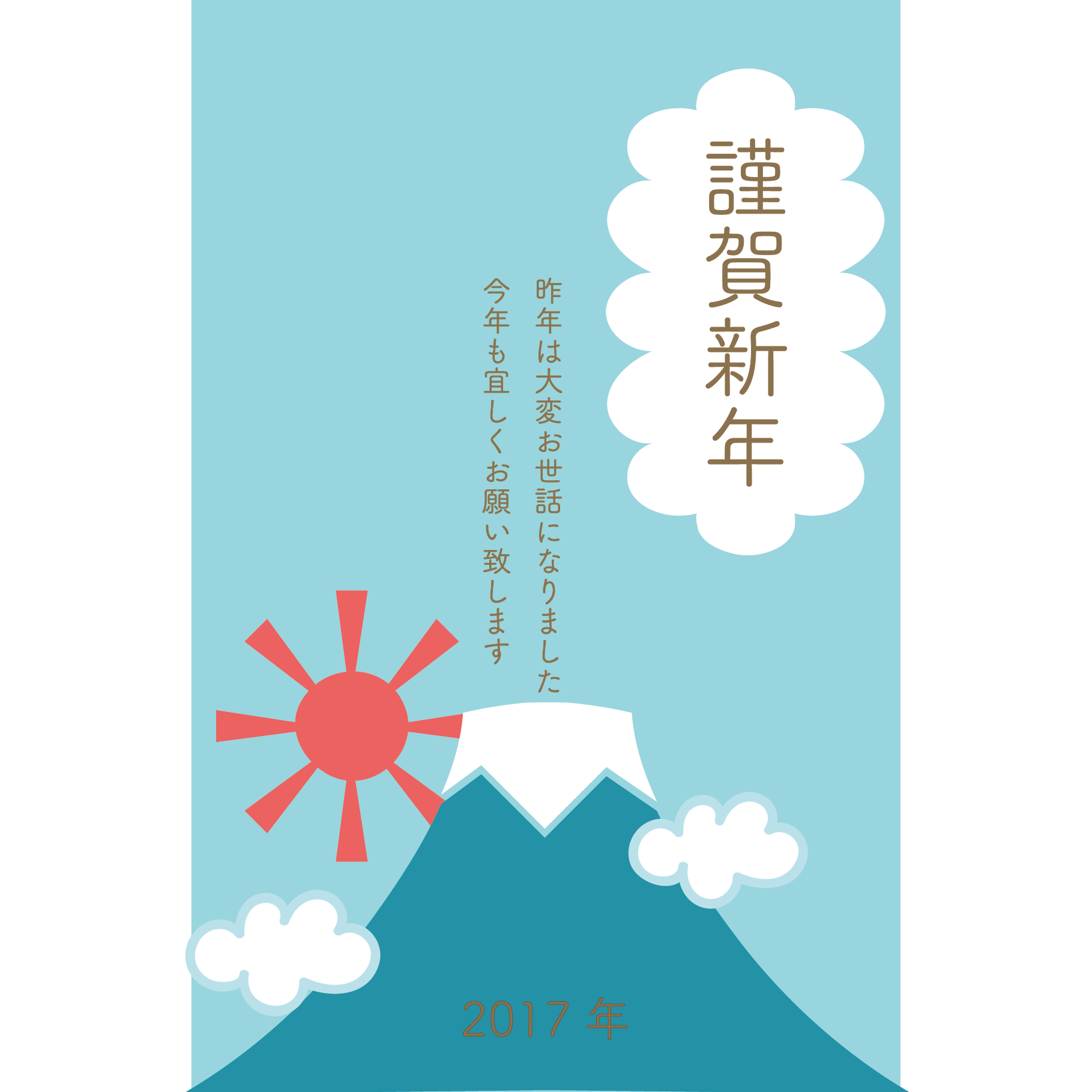 これまでで最高の年賀状 富士山 イラスト 美しい花の画像