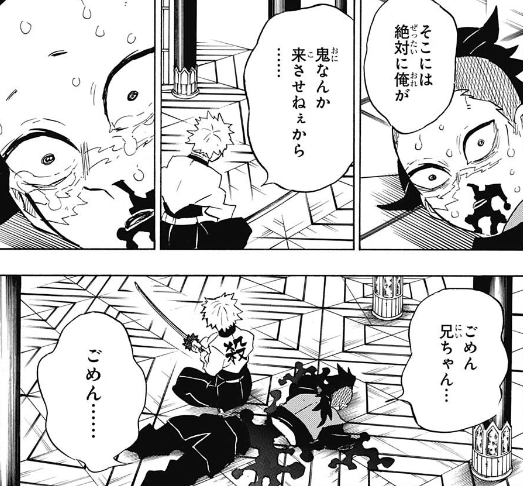 Achevee 鬼滅の刃 166話 鬼滅の刃 166話 2ch Jptlubloglasimg