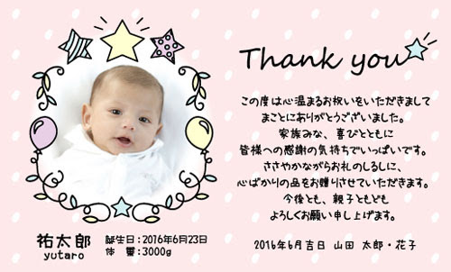 出産 内祝い メッセージ カード テンプレート 無料