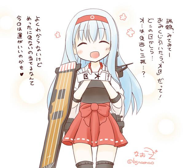 Hd限定艦これ 翔鶴 イラスト 日本のイラスト