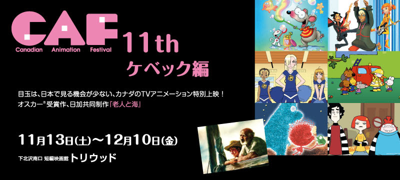 選択した画像 カナダ アニメーター カナダ アニメーター