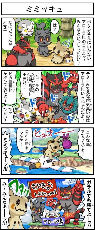50 泣ける ポケモン 4 コマ 漫画