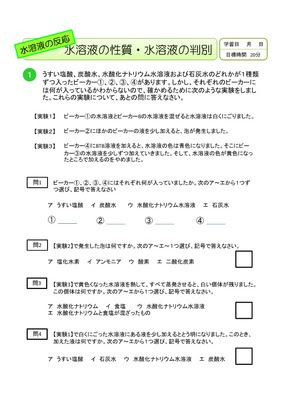 小学6年生理科プリント 無料の印刷可能なイラスト素材