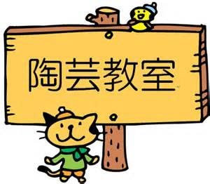 最も人気のある 陶芸 イラスト 無料 4518 陶芸 イラスト 無料 かわいい