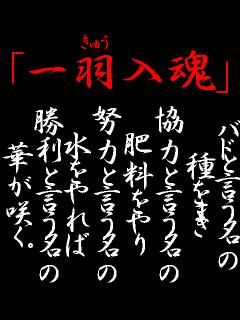 最高のかっこいい バドミントン 名言 画像 ただ壁紙hd