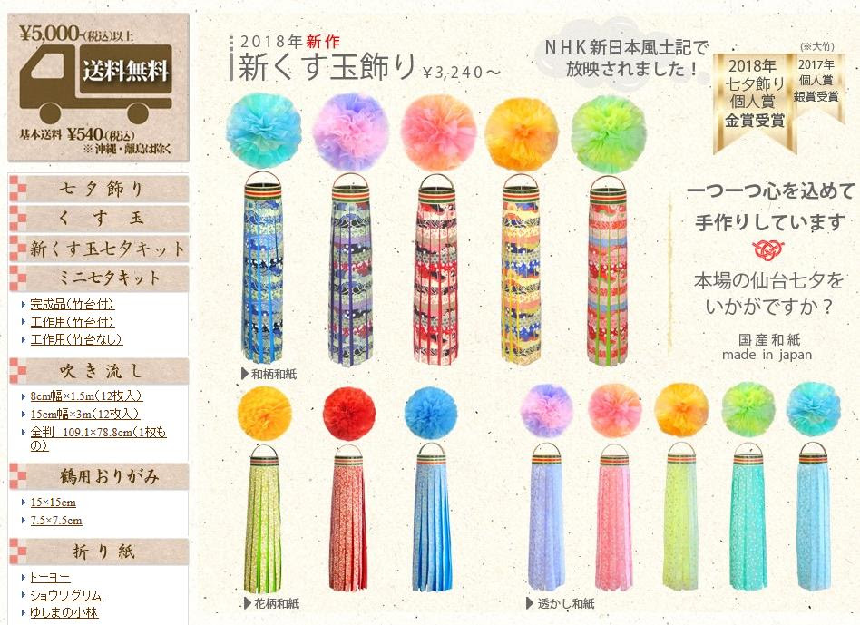 最高かつ最も包括的な手作り 仙台 七夕 吹き流し 作り方 最高のカラーリングのアイデア