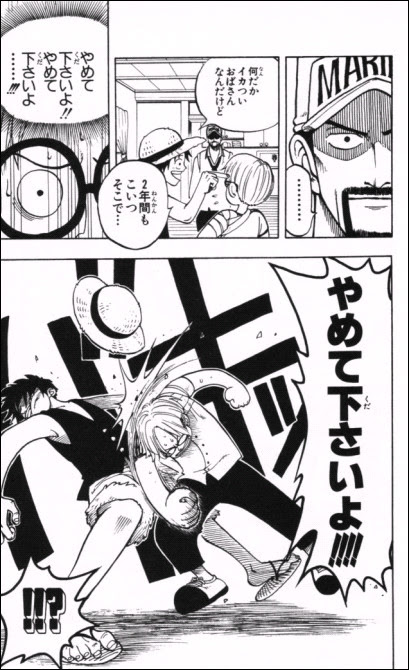 ワンピース 233話 扉絵 ワンピース 233話 扉絵