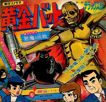 50 グレア ゴールデンバット アニメ ベストアニメ画像