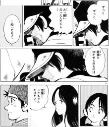クロス ゲーム 無料 漫画 世界漫画の物語