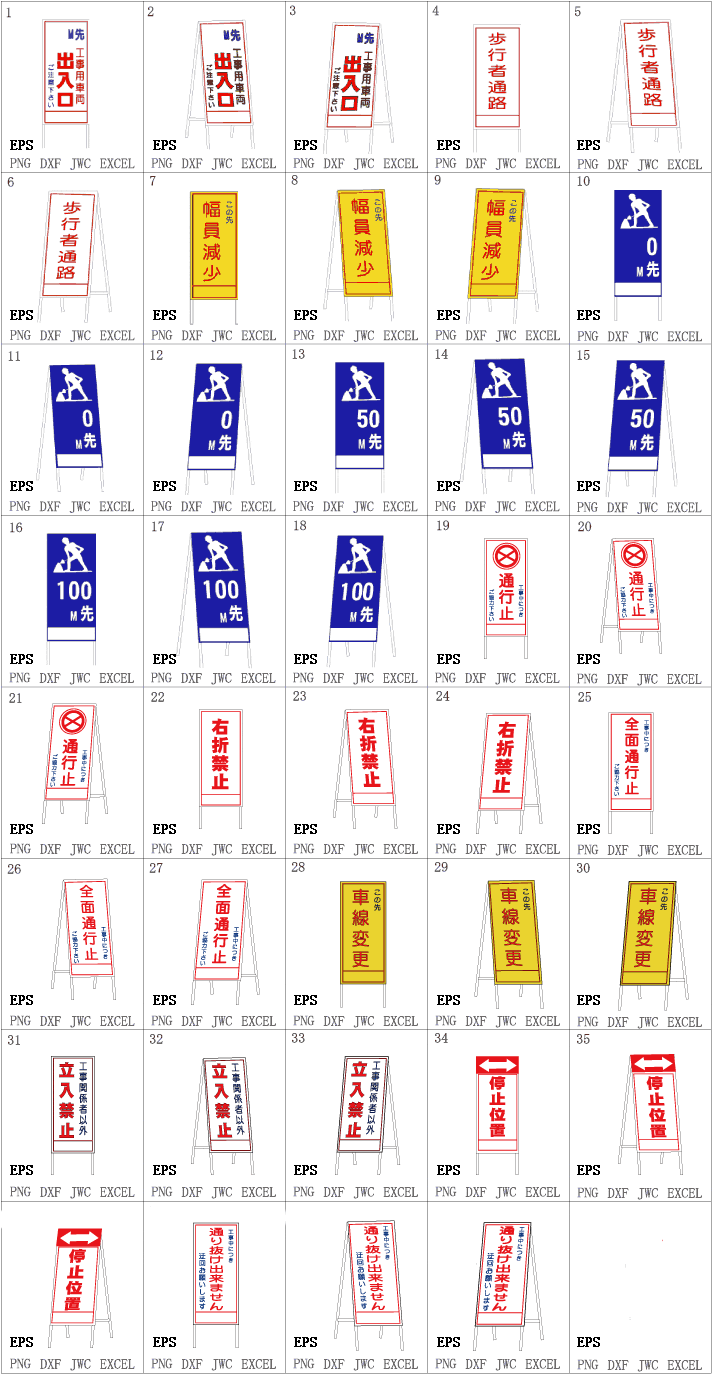 美しい花の画像 最高かつ最も包括的な工事看板 イラスト フリー