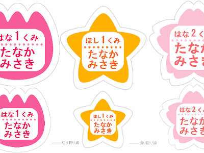 画像 名札 テンプレート 無料 169740-名札 テンプレート 無料 シンプル