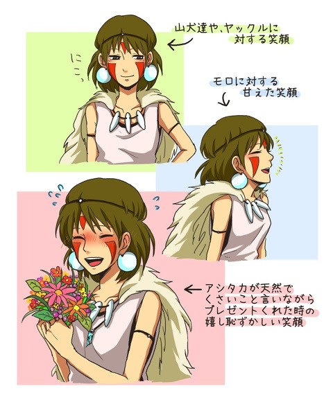最新 もののけ 姫 サン 可愛い Freemuryoxmt3hy