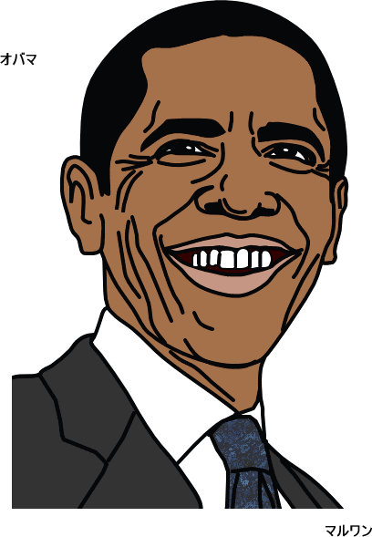 無料イラスト画像 75 オバマ 大統領 イラスト