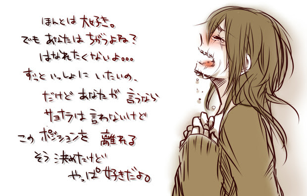最高失恋 女の子 イラスト ただのディズニー画像
