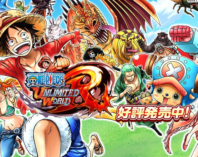 ワンピースアンリミテッドワールドレッド攻略本