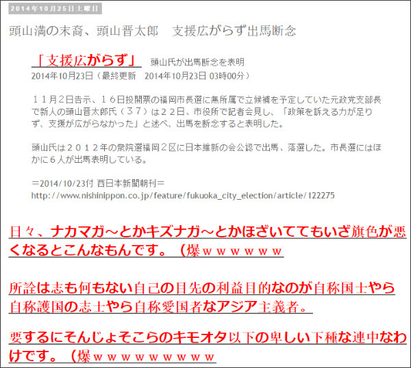 http://tokumei10.blogspot.com/2014/10/blog-post_500.html