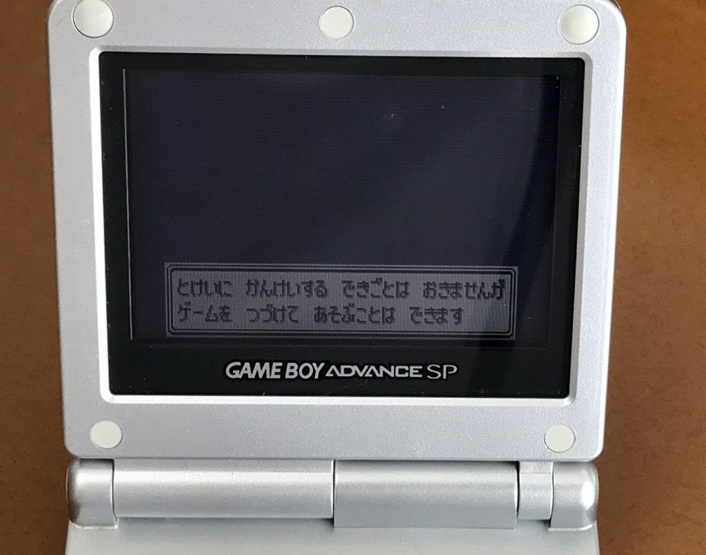 ぜいたく ポケモン エメラルド 攻略 裏技 ゲームイラスト画像