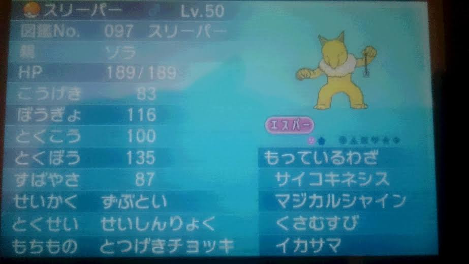 ポケモン オメガ ルビー 育成 100 で最高の画像