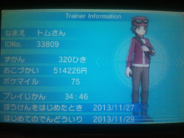 ほとんどのダウンロード ポケモン Xy ポケマイル 100 で最高の画像