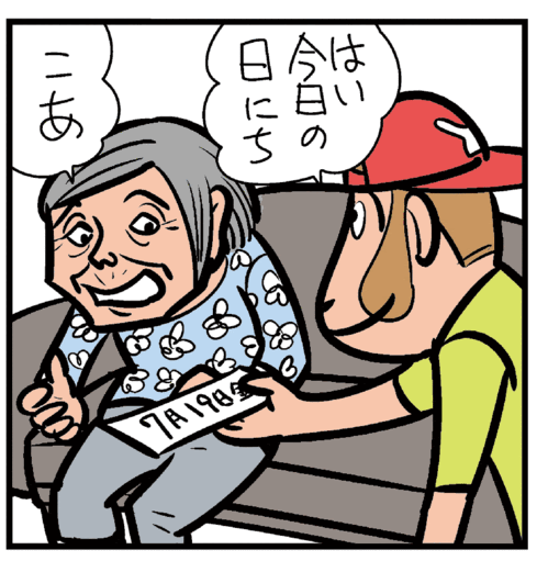 Images Of カンニンgood Japaneseclass Jp