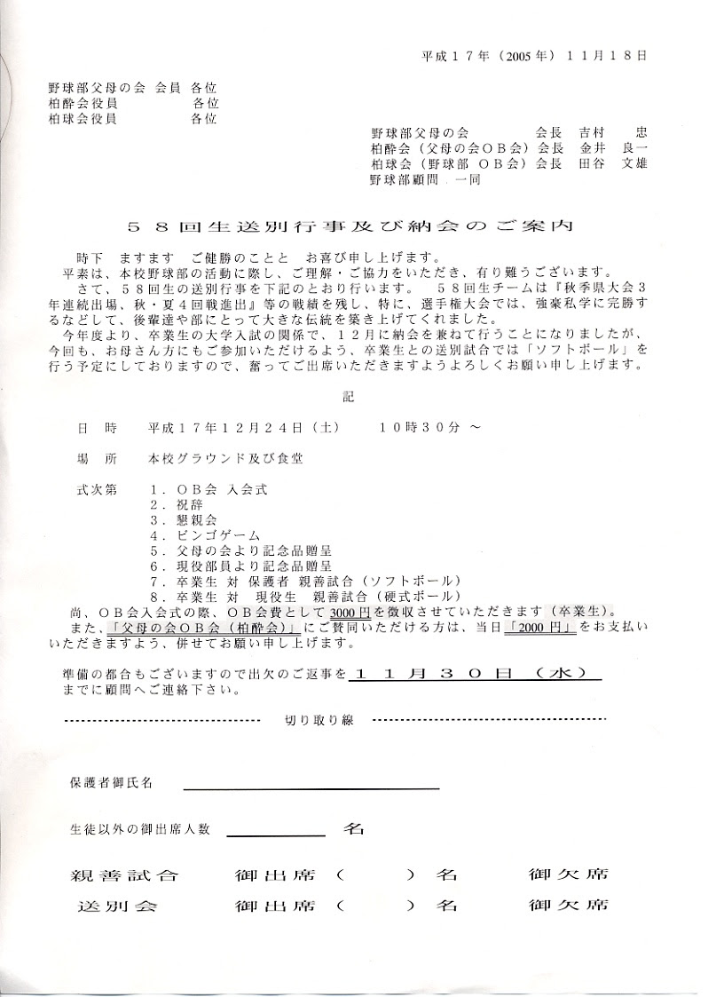 イメージカタログ 最高 Ever 部活 送別 会 挨拶