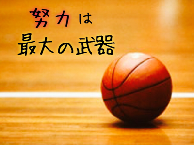 【人気ダウンロード！】 スポーツ バスケ 名言 英語 297048-スポーツ 名言 英語 バスケ