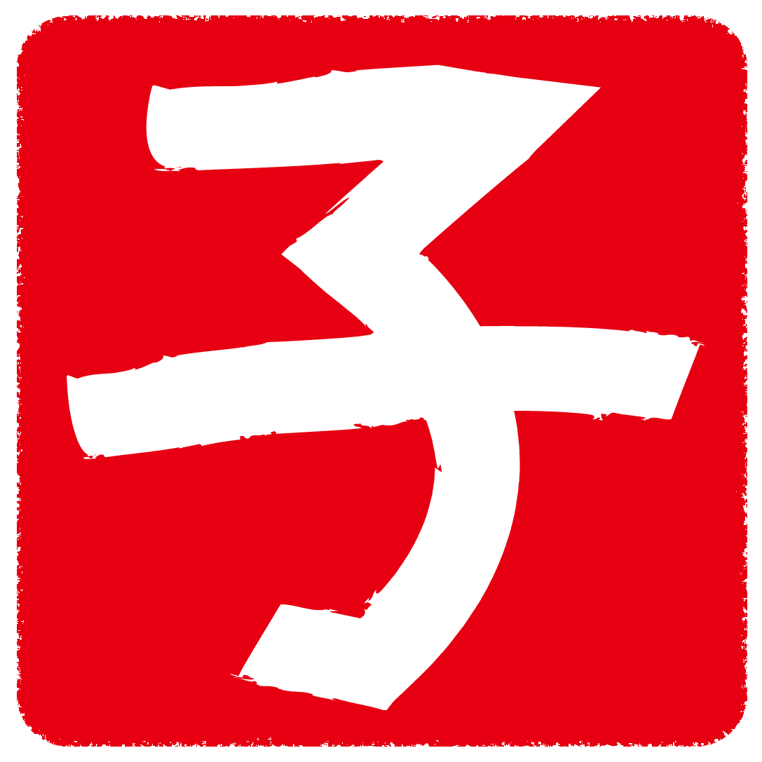 動物画像のすべて ベストねずみ 漢字 イラスト 無料