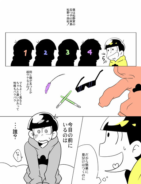 ベスト おそ松 さん 感動 話