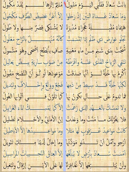 قصيدة بانت سعاد فقلبي اليوم متبول للشاعر كعب بن زهير و هي قصيدة مخصصه لمدح رسول الله بعد أن. Ù‚ØµÙŠØ¯Ø© Ø§Ù„Ø¨Ø±Ø¯Ø© Ù„ÙƒØ¹Ø¨ Ø¨Ù† Ø²Ù‡ÙŠØ± Ù…ÙƒØªÙˆØ¨Ø©