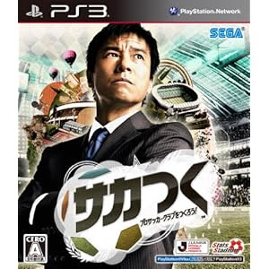 サカつく13 Ps3 Vita 攻略 おすすめ選手と序盤プレースタイル サカつく13 発売